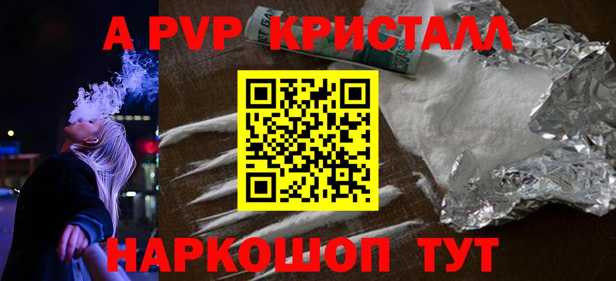 Alpha-PVP СК КРИС  A-PVP  Ревда  A PVP VHQ  Вход с VPN  APVP СК 