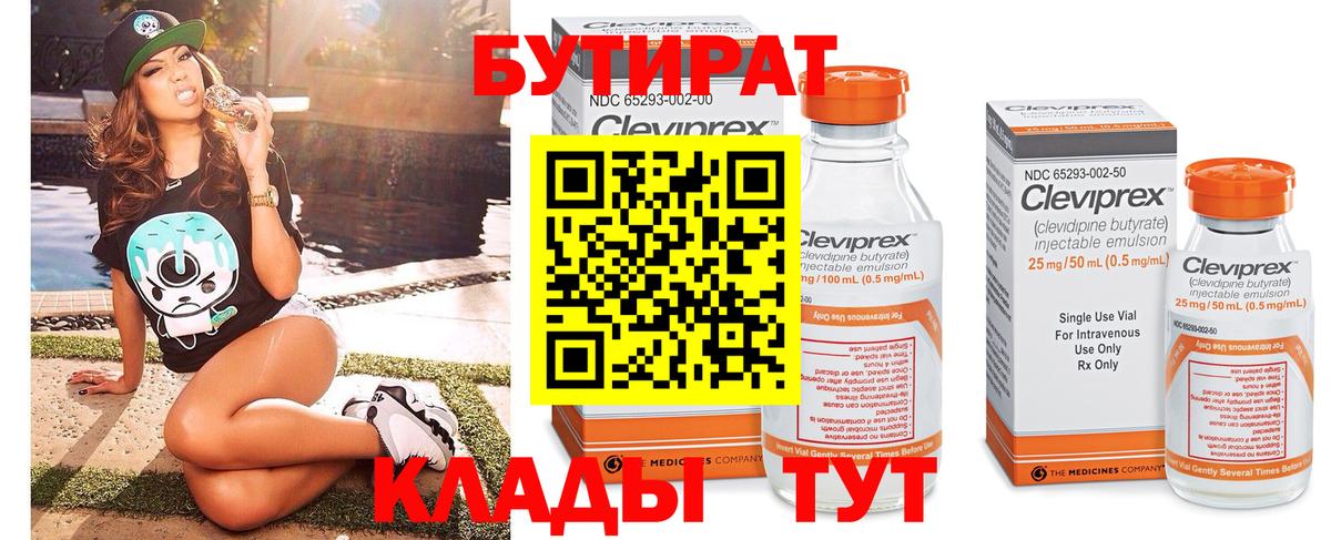 Ревда  Бутират буратино  Вход с VPN 