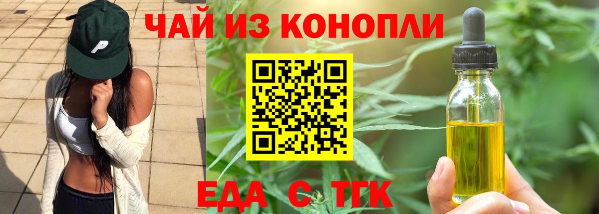 Печенье с ТГК марихуана  Вход с VPN  Ревда 