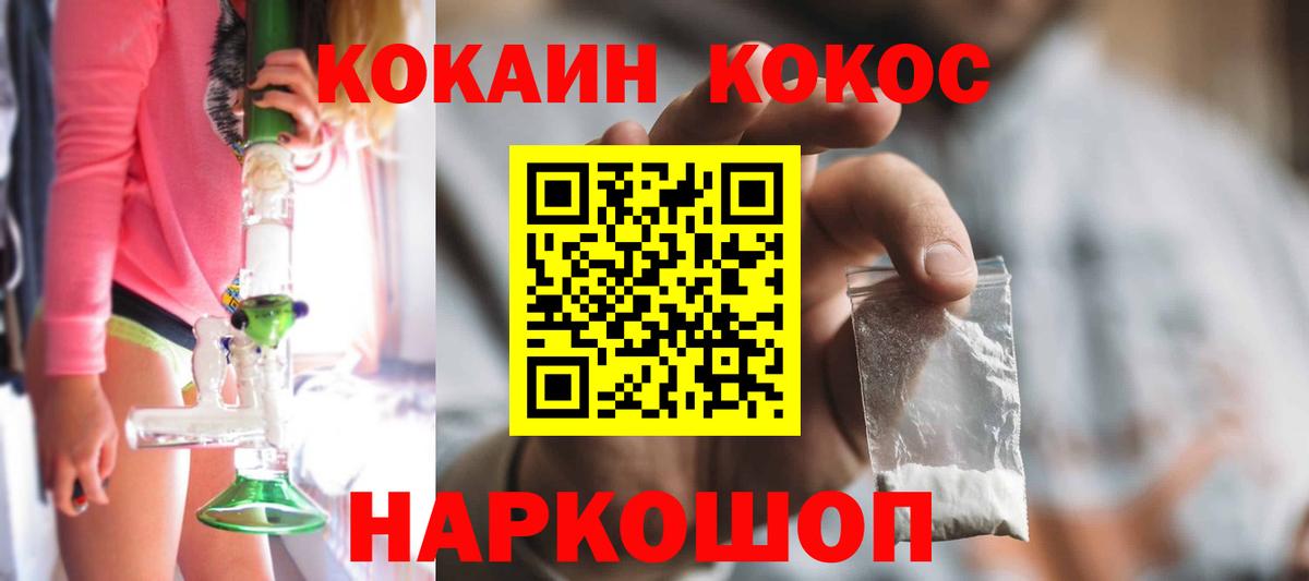 Кодеин  Конопля  НБОМе  Гашиш  МЕФ  Ревда  Меф кристаллы  Вход с VPN  ГАШ 