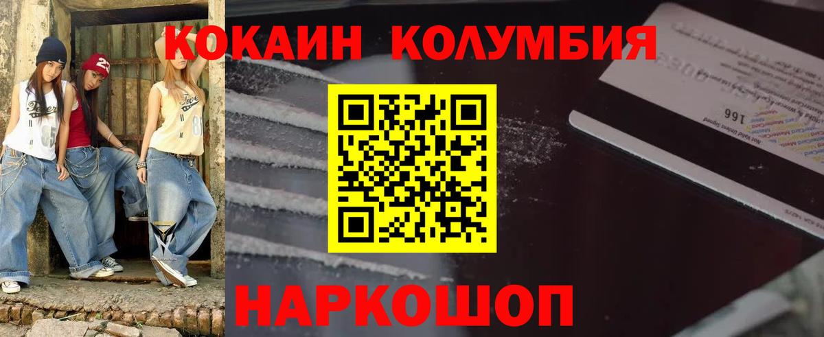 КОКАИН VHQ  Вход с VPN  COCAIN Эквадор  Ревда 