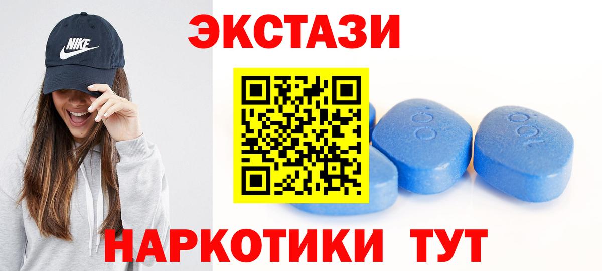 Ревда  Ecstasy 250 мг  Экстази  blacksprut tor  Вход с VPN 