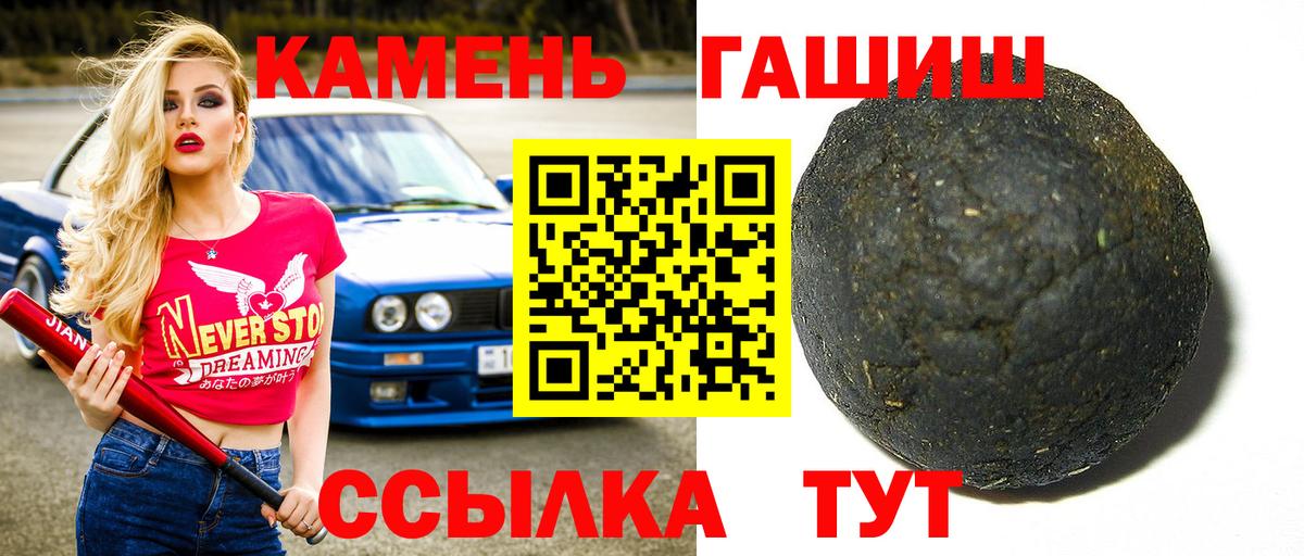 Гашиш Cannabis  ГАШИШ Ice-O-Lator  Ревда  ГАШИШ  Вход с VPN 