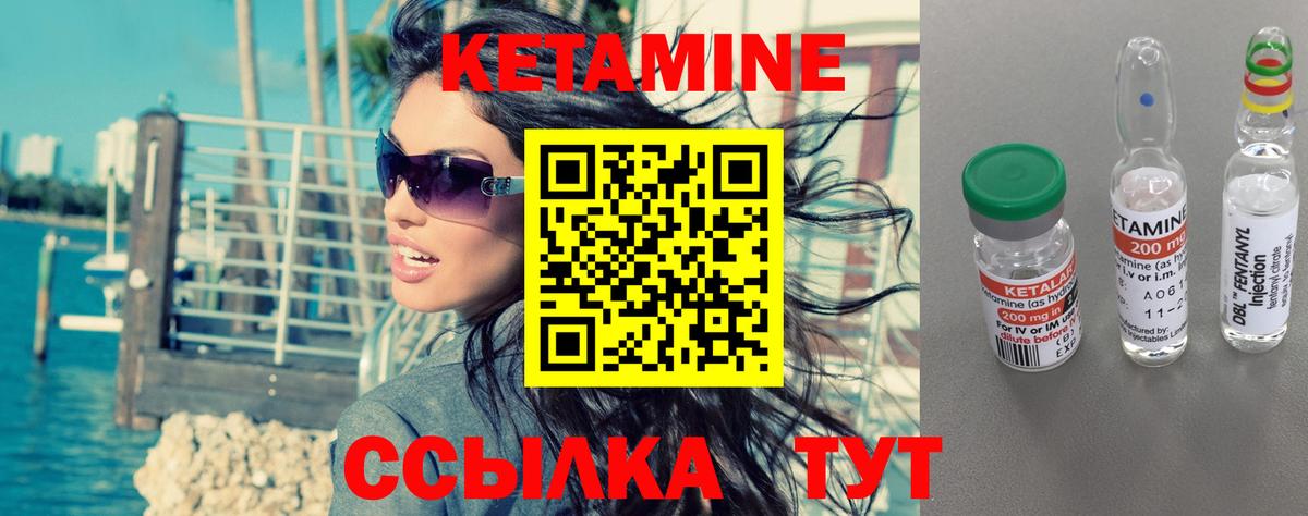 Кетамин ketamine  Вход с VPN  Ревда  КЕТАМИН VHQ 