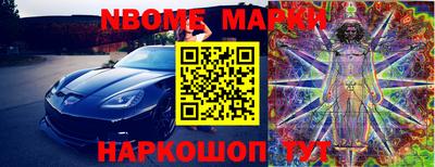 марки lsd Новокубанск