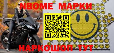 мескалин Наро-Фоминск