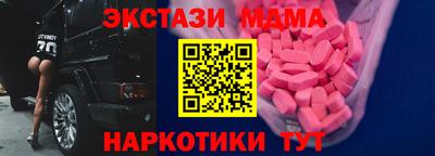 МДМА Новозыбков
