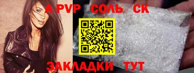 соль ск Новодвинск