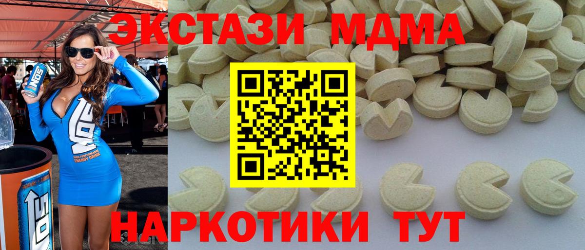 MDMA кристаллы  Вход с VPN  MDMA crystal  Ревда 