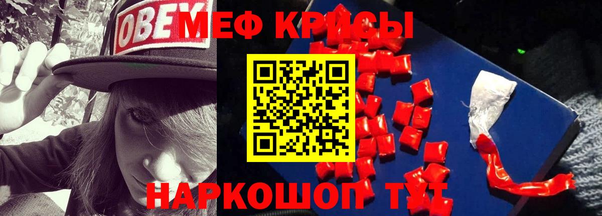 Мефедрон  МЯУ-МЯУ 4 MMC  Вход с VPN  Ревда 