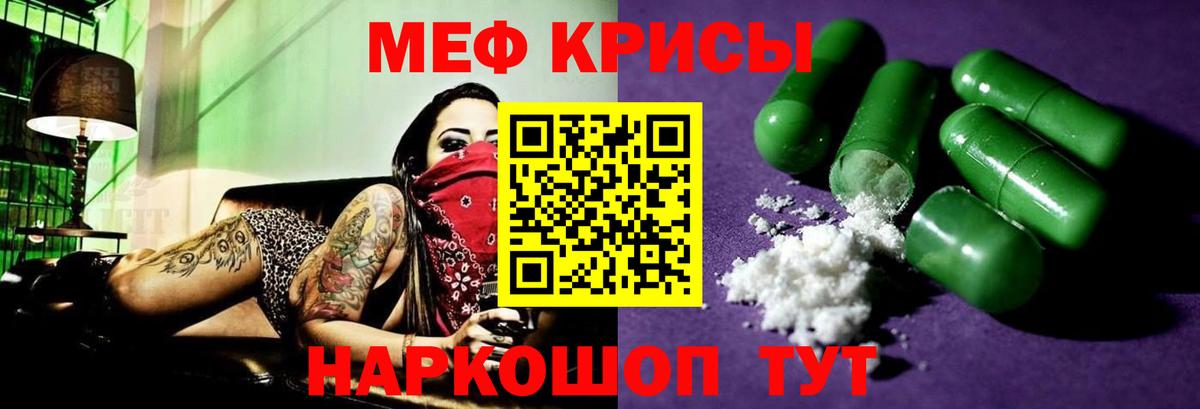 МЕФ кристаллы Ревда