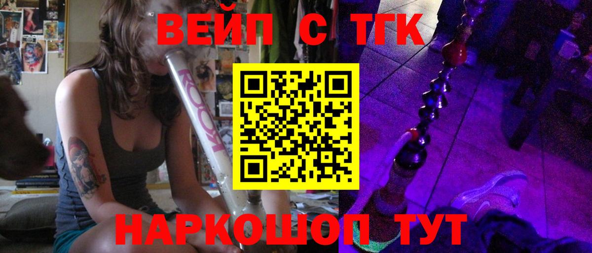 даркнет сайт  Вход с VPN  Ревда  Дистиллят ТГК вейп 
