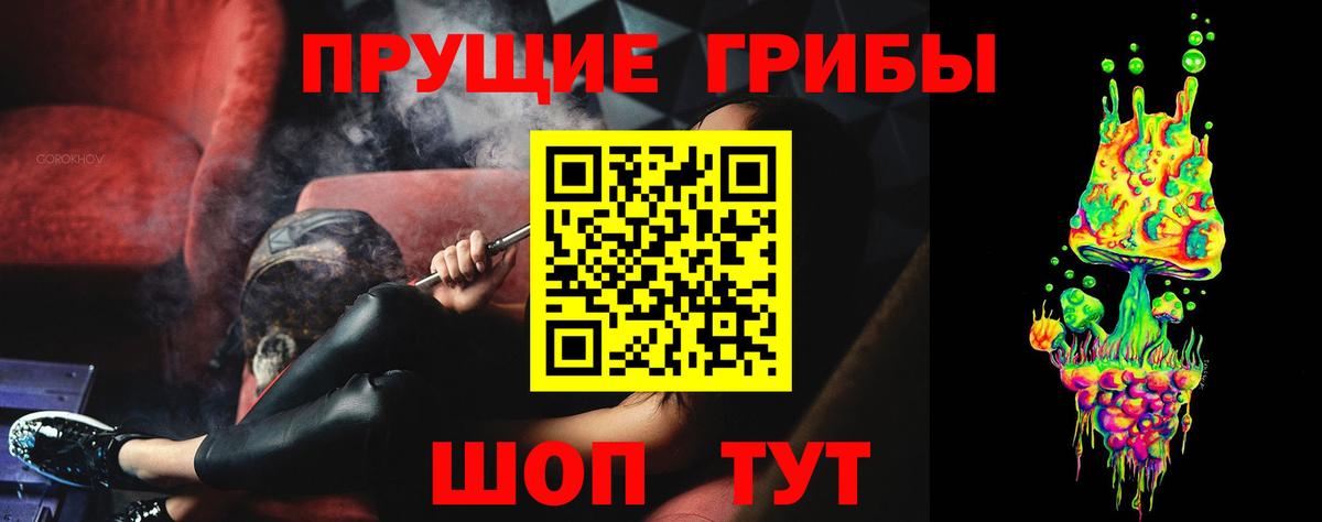 Ревда  Галлюциногенные грибы MAGIC MUSHROOMS  Вход с VPN 