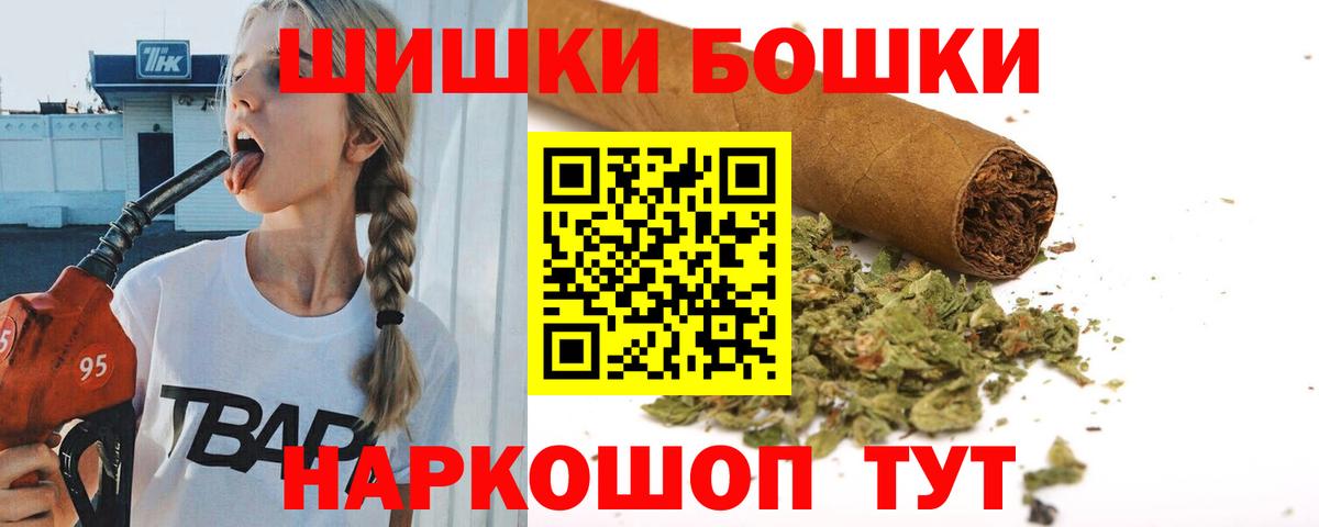 Бошки марихуана семена  Вход с VPN  Шишки марихуана SATIVA & INDICA  Ревда  Бошки Шишки MAZAR 